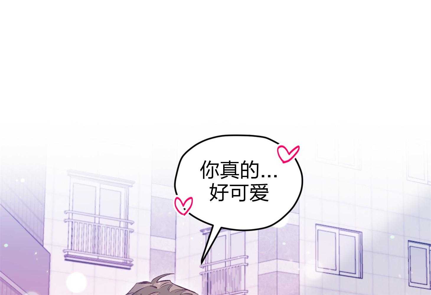 确认关系就XOXO 第22话 第一次叫了名字 第45页