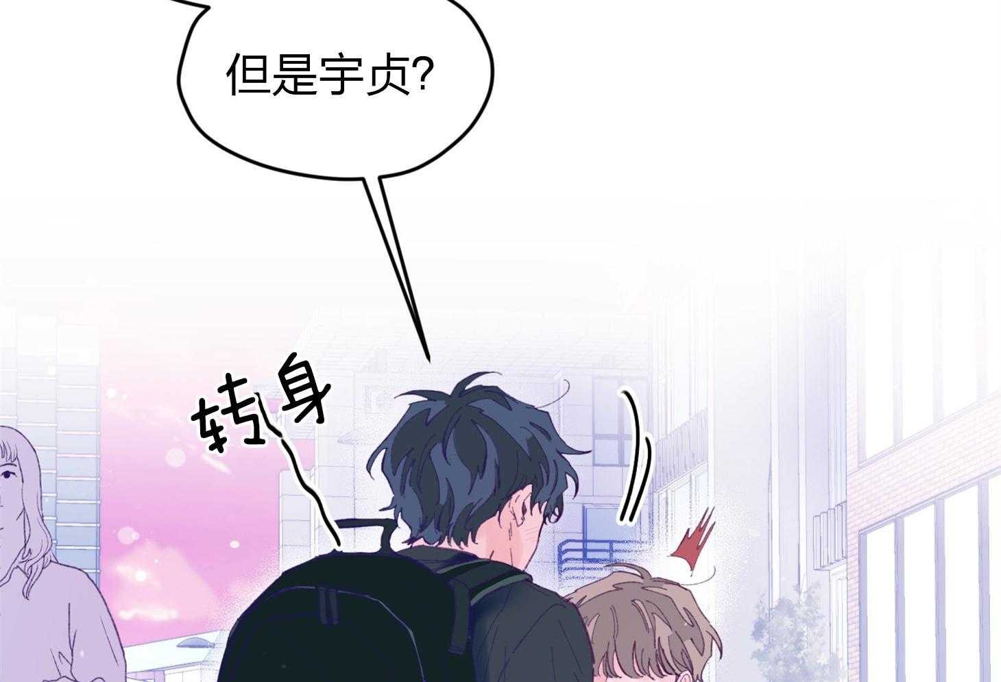 确认关系就XOXO 第22话 第一次叫了名字 第9页
