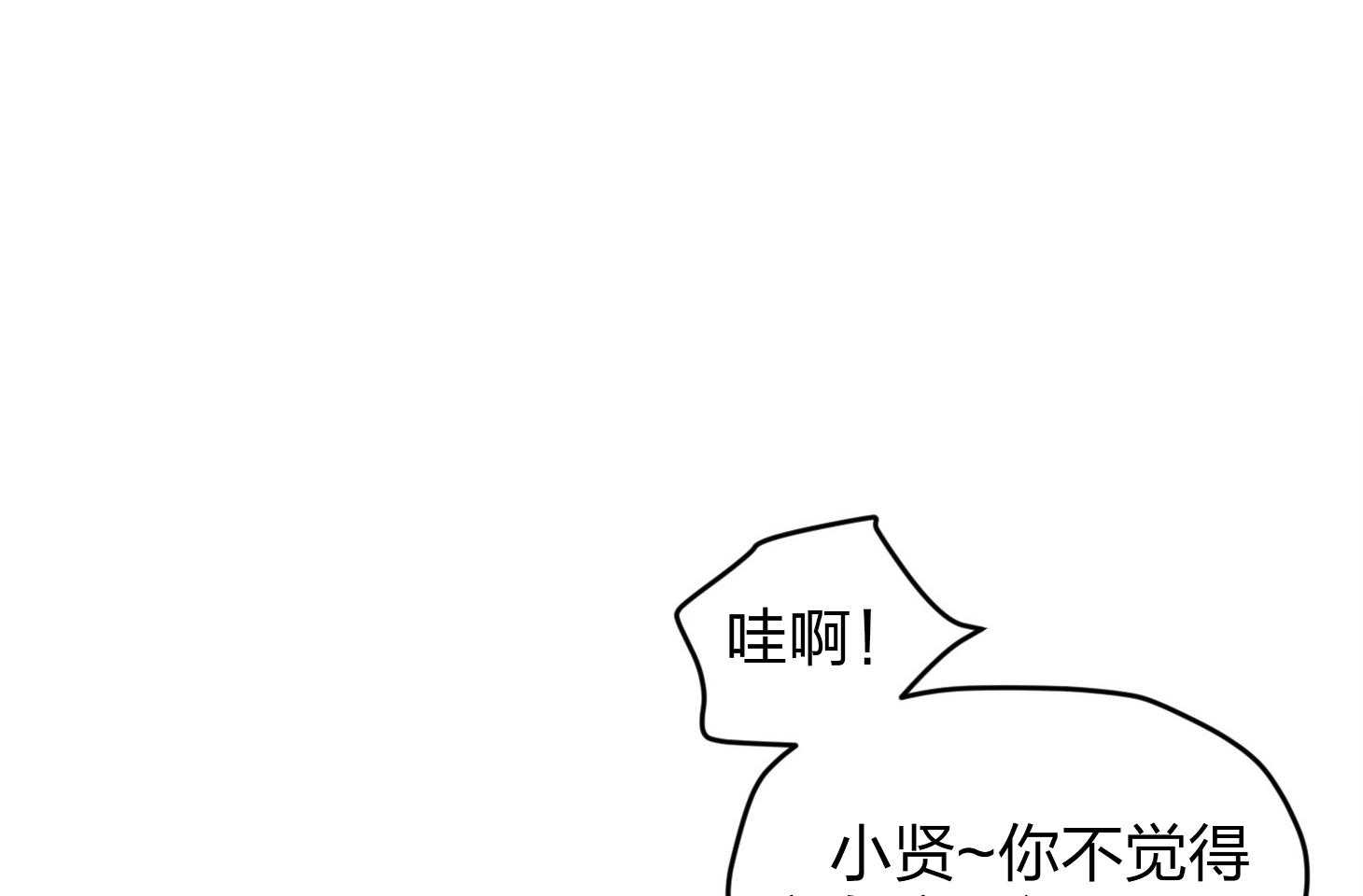 确认关系就XOXO 第23话 收养牛奶 第1页