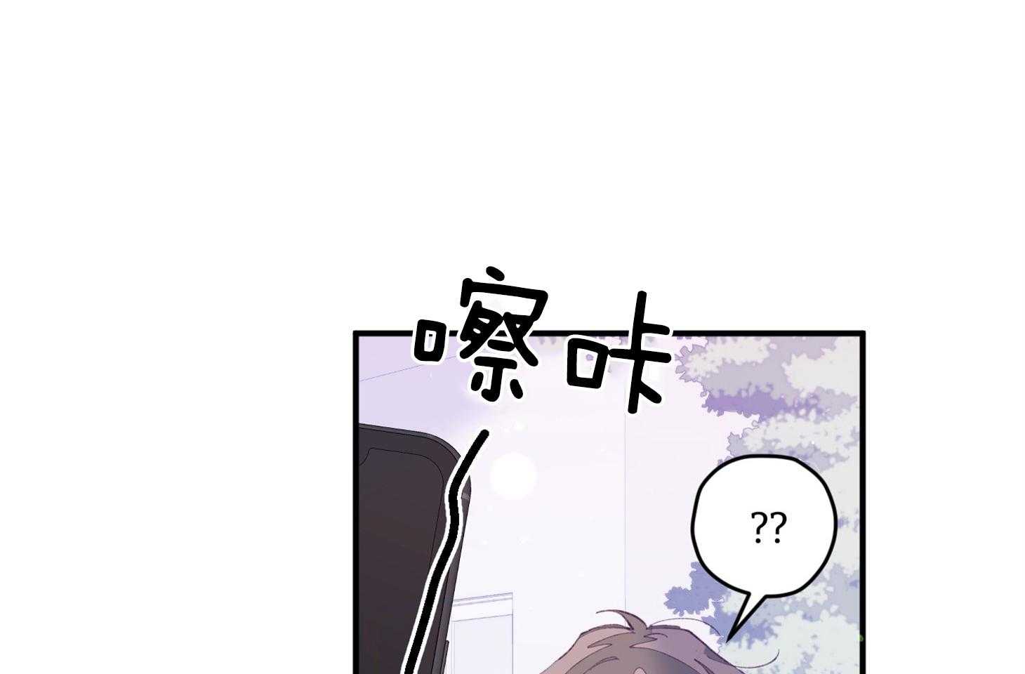 确认关系就XOXO 第23话 收养牛奶 第15页