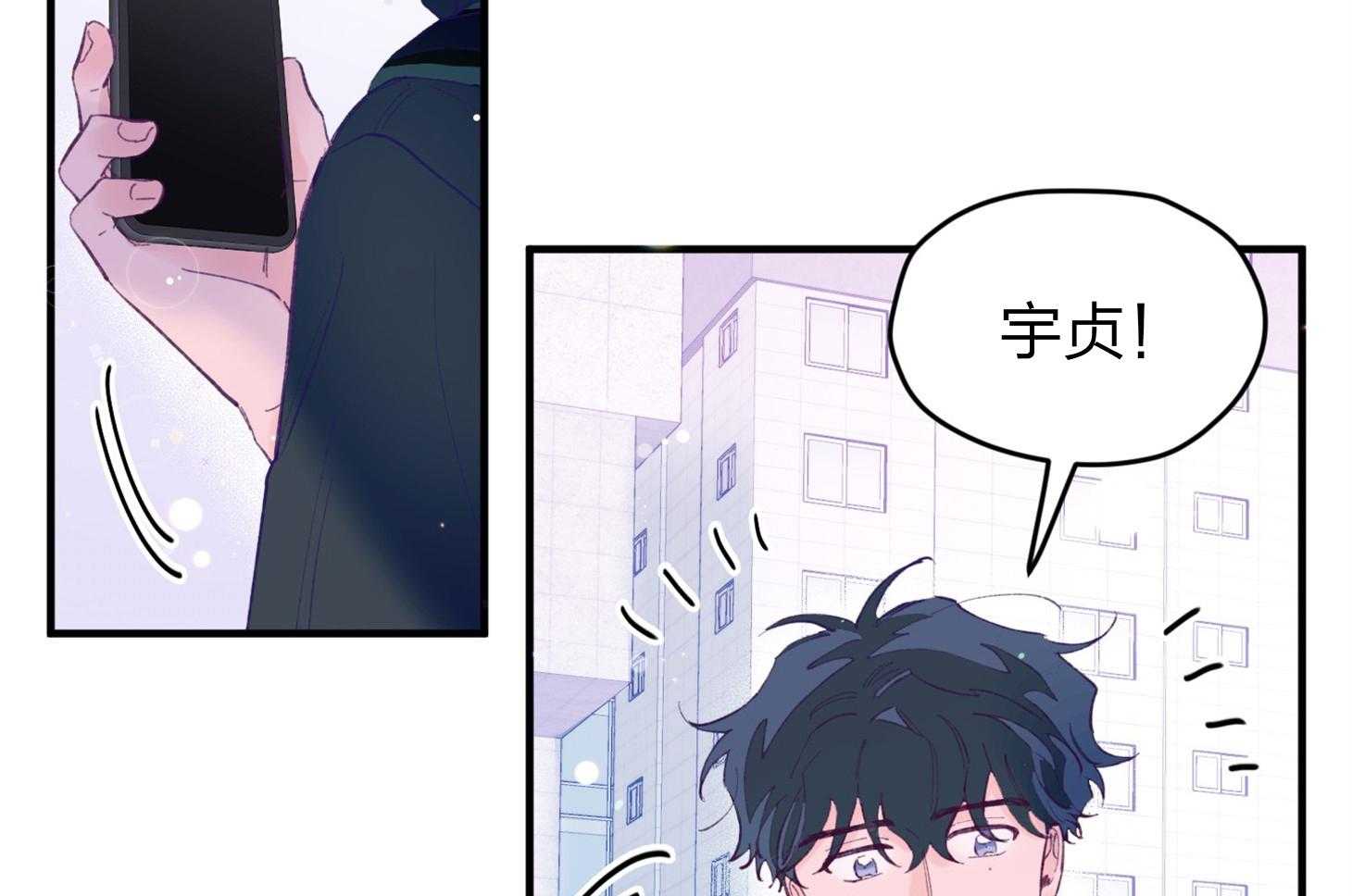 确认关系就XOXO 第23话 收养牛奶 第25页