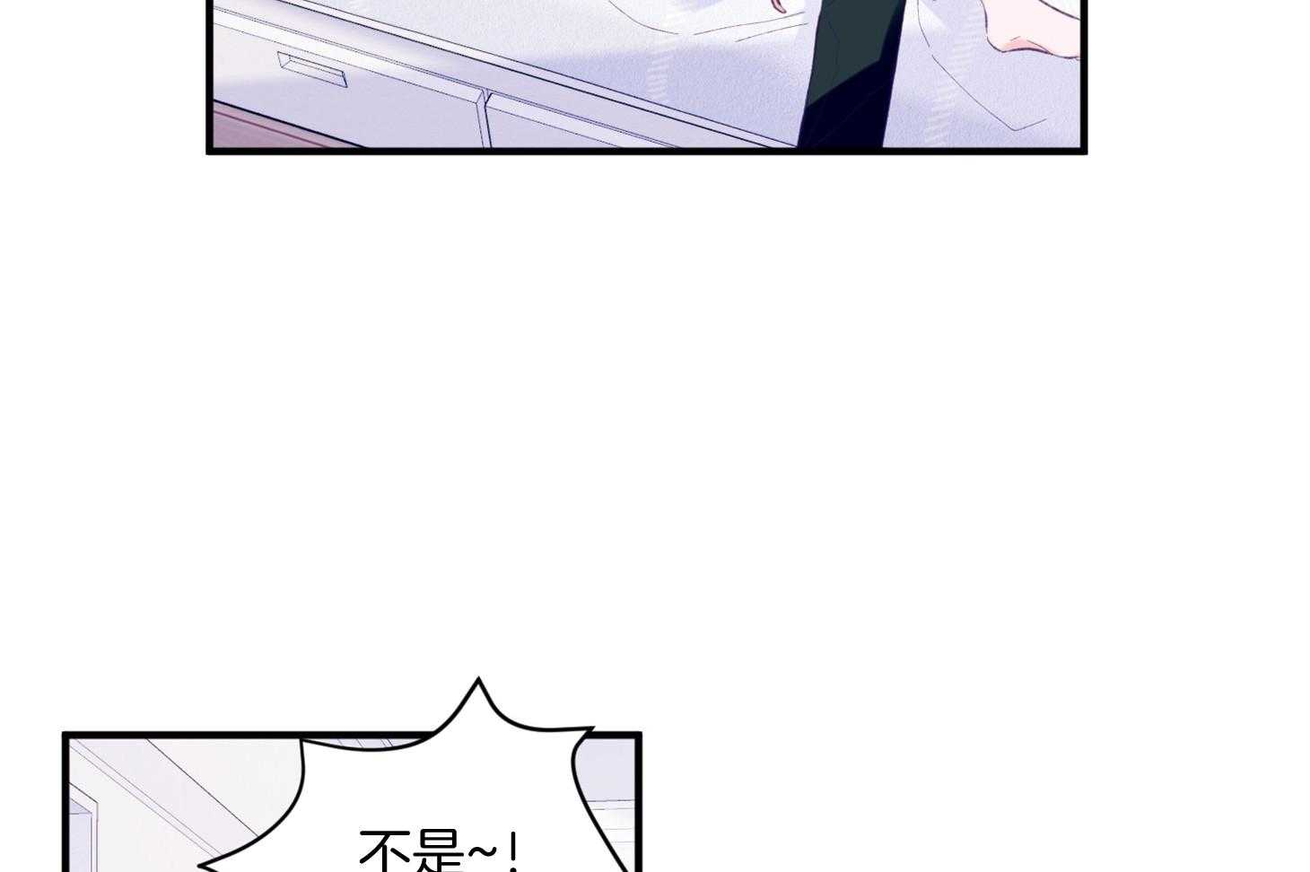确认关系就XOXO 第24话 不愿想起的记忆 第13页