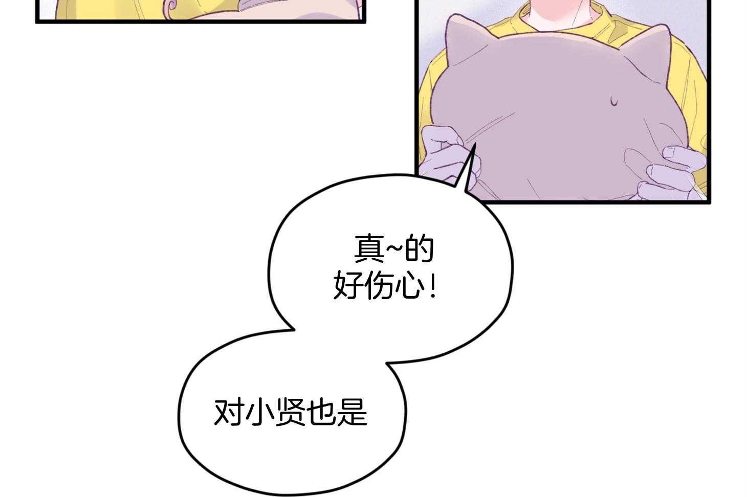 确认关系就XOXO 第24话 不愿想起的记忆 第15页