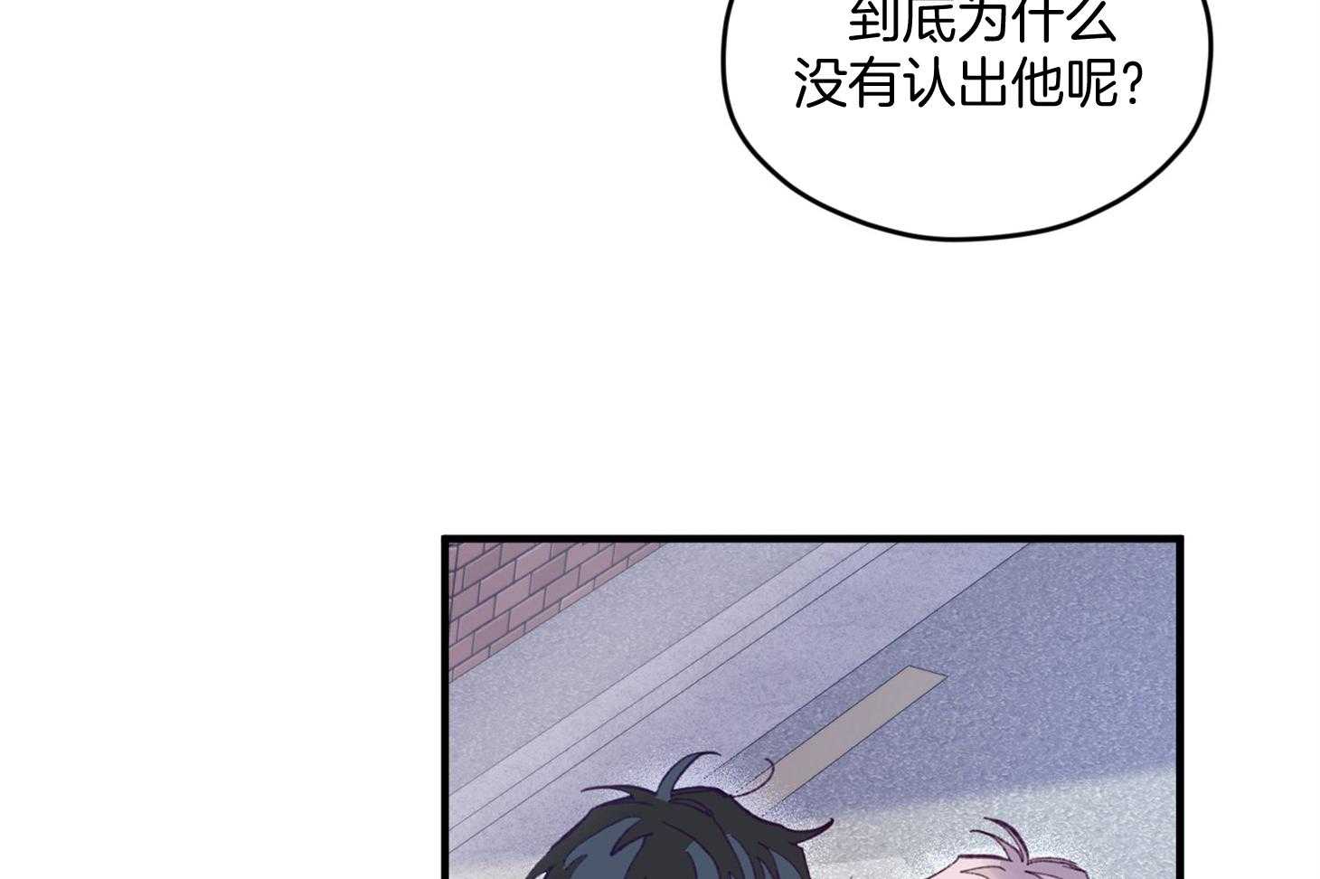 确认关系就XOXO 第24话 不愿想起的记忆 第18页