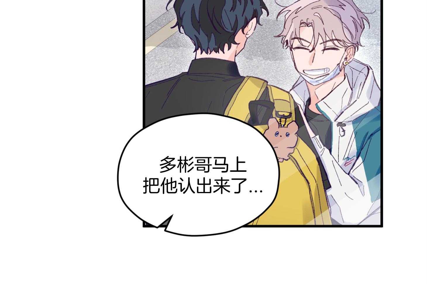 确认关系就XOXO 第24话 不愿想起的记忆 第19页