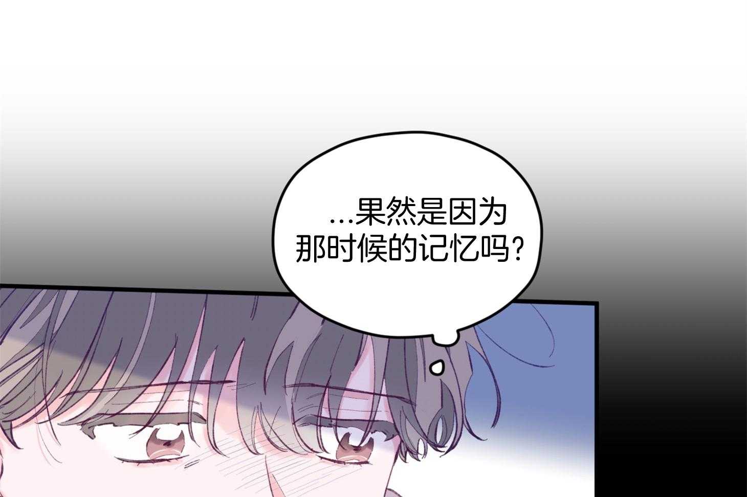 确认关系就XOXO 第24话 不愿想起的记忆 第20页