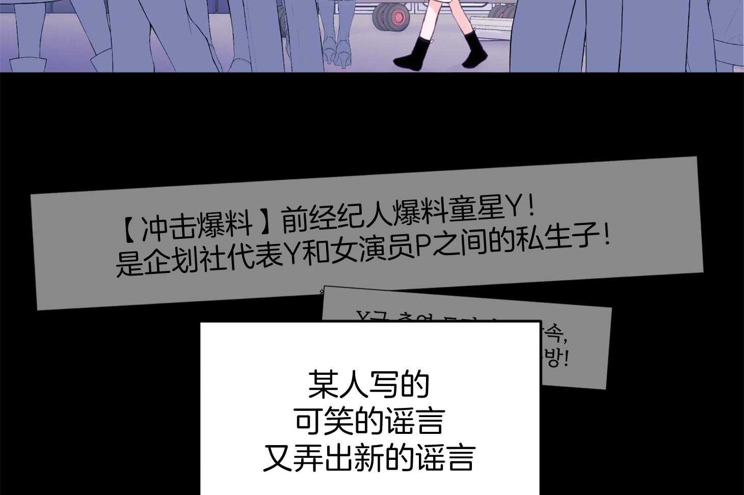 确认关系就XOXO 第24话 不愿想起的记忆 第23页