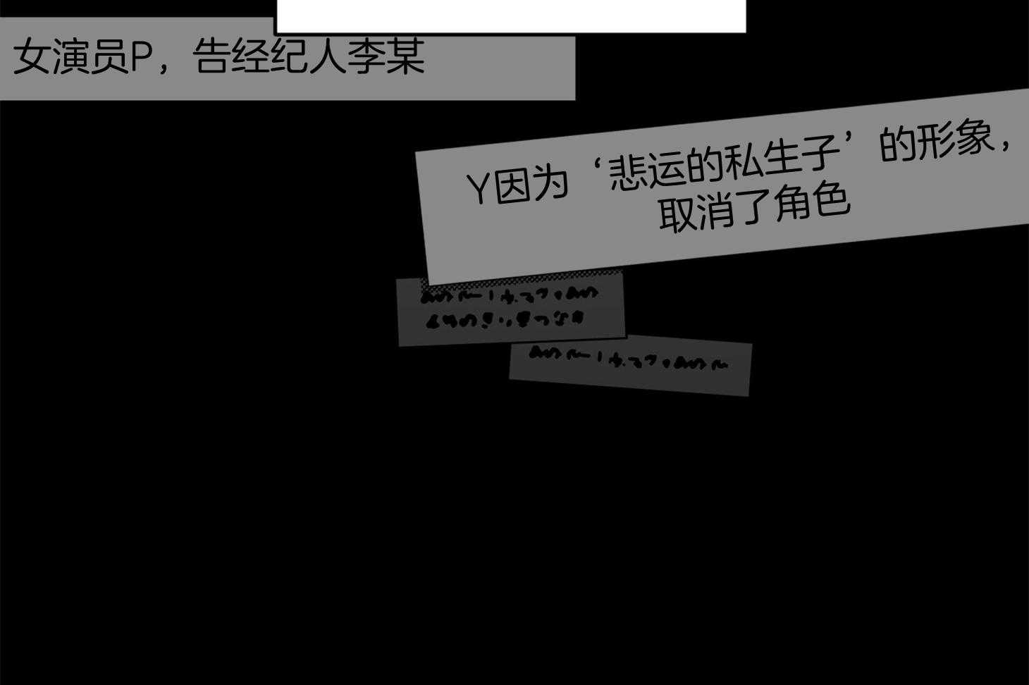 确认关系就XOXO 第24话 不愿想起的记忆 第24页