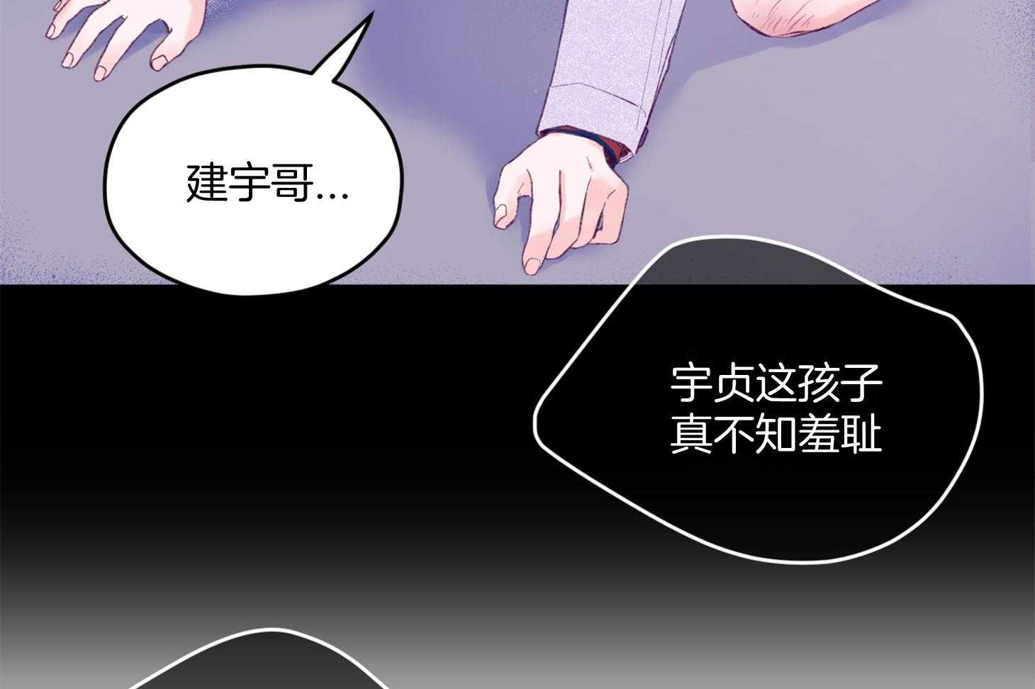 确认关系就XOXO 第24话 不愿想起的记忆 第29页