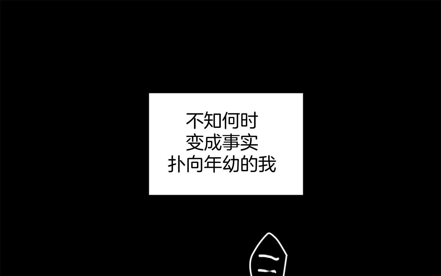 确认关系就XOXO 第24话 不愿想起的记忆 第32页