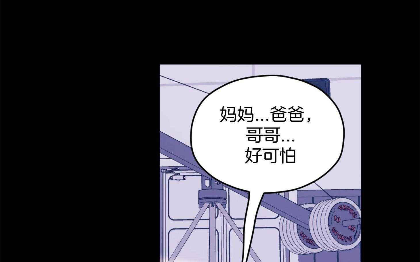 确认关系就XOXO 第24话 不愿想起的记忆 第35页