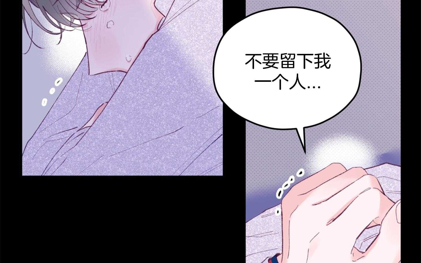确认关系就XOXO 第24话 不愿想起的记忆 第38页