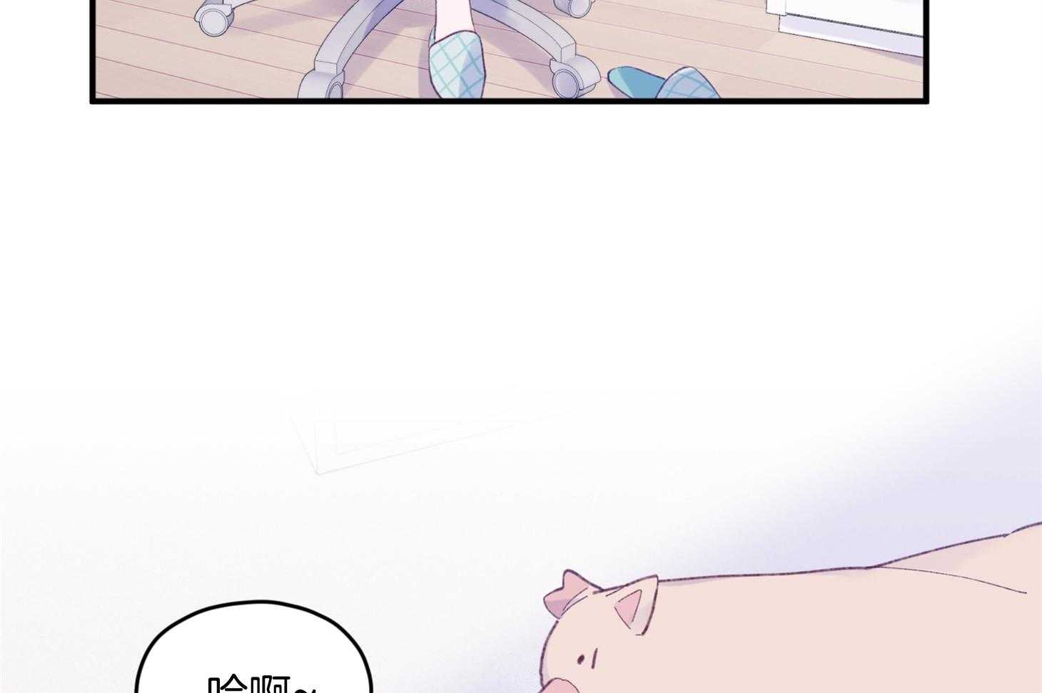 确认关系就XOXO 第24话 不愿想起的记忆 第9页