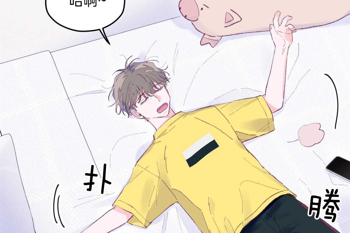 确认关系就XOXO 第24话 不愿想起的记忆 第10页