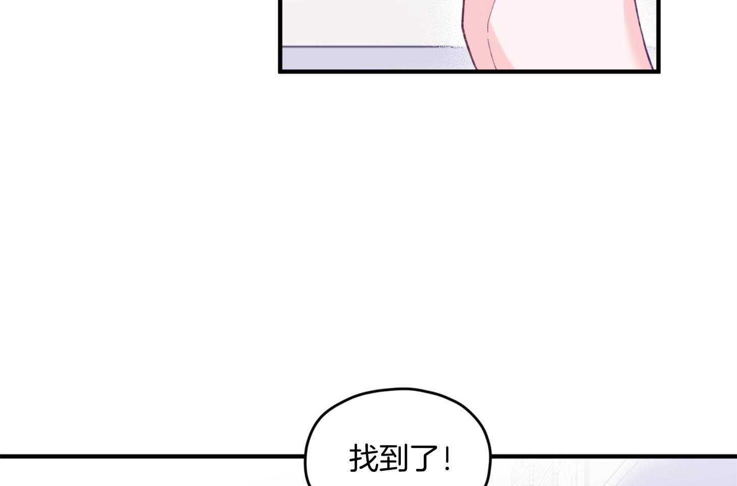 确认关系就XOXO 第25话 原来是个粘人精 第12页