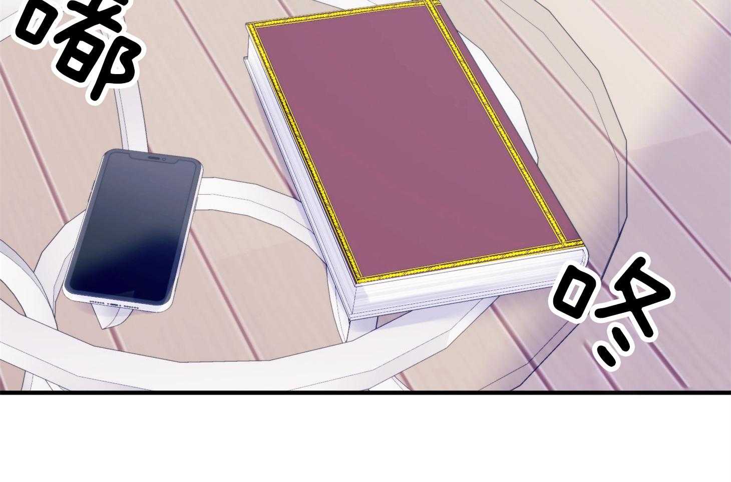 确认关系就XOXO 第25话 原来是个粘人精 第15页
