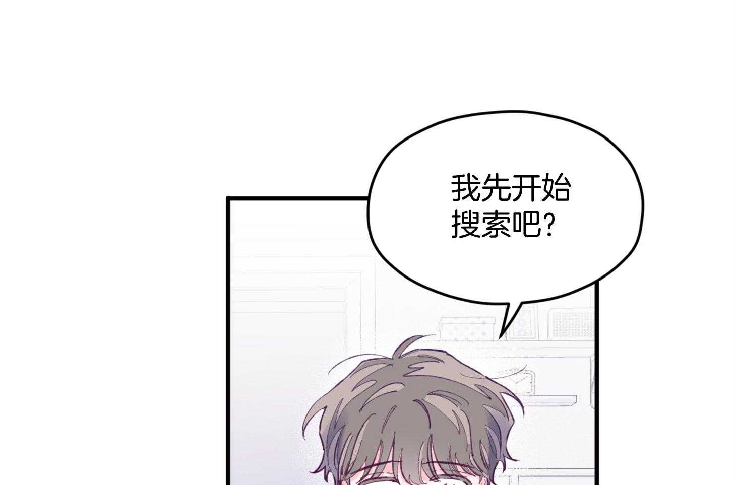 确认关系就XOXO 第25话 原来是个粘人精 第16页