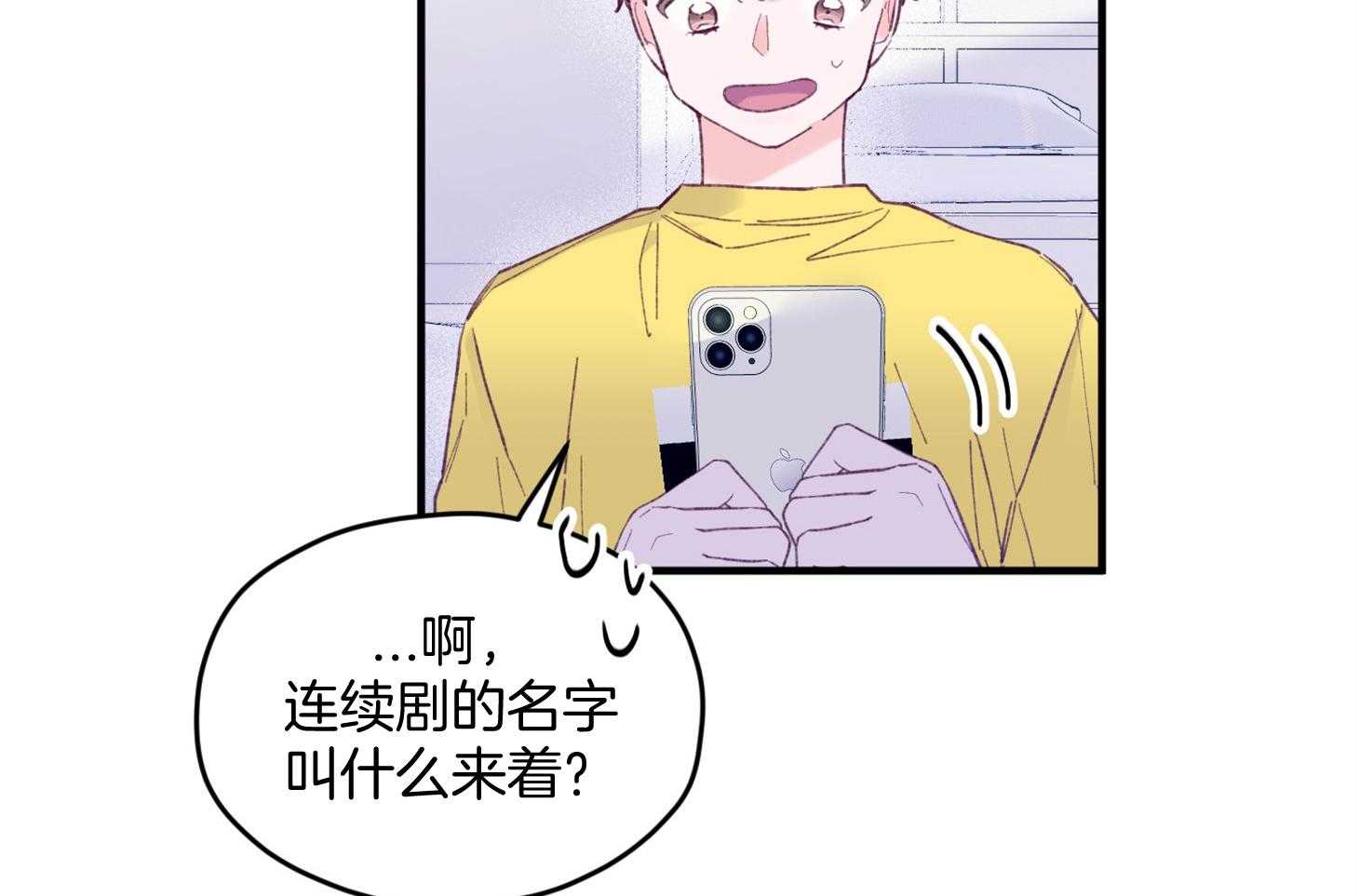确认关系就XOXO 第25话 原来是个粘人精 第17页