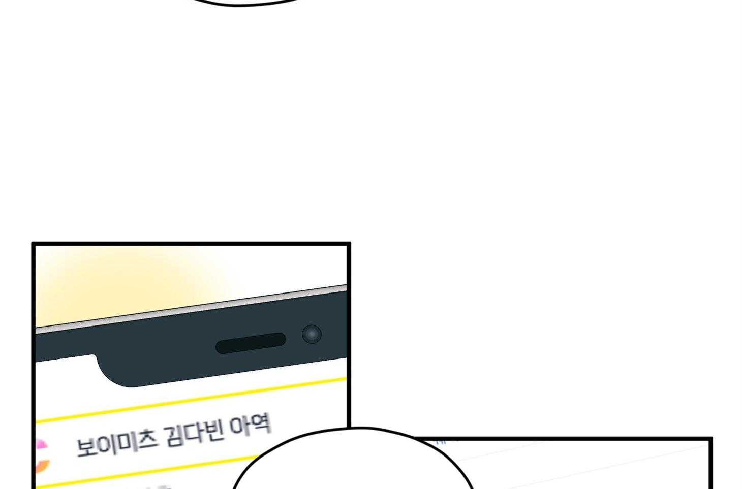 确认关系就XOXO 第25话 原来是个粘人精 第18页
