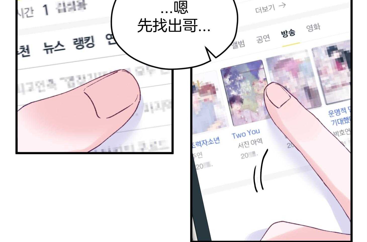 确认关系就XOXO 第25话 原来是个粘人精 第19页