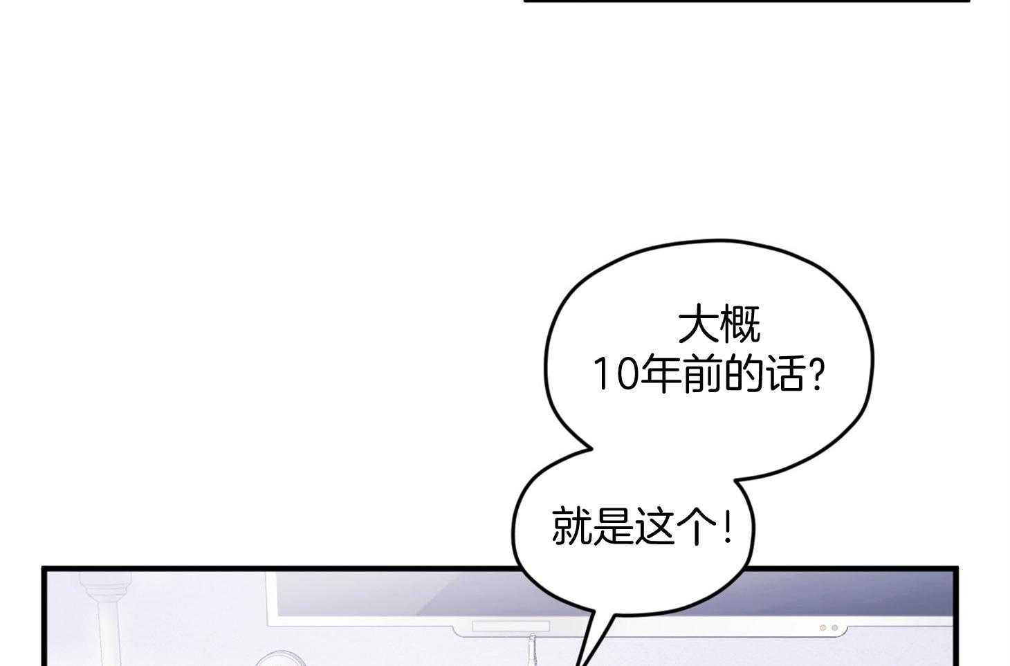 确认关系就XOXO 第25话 原来是个粘人精 第20页