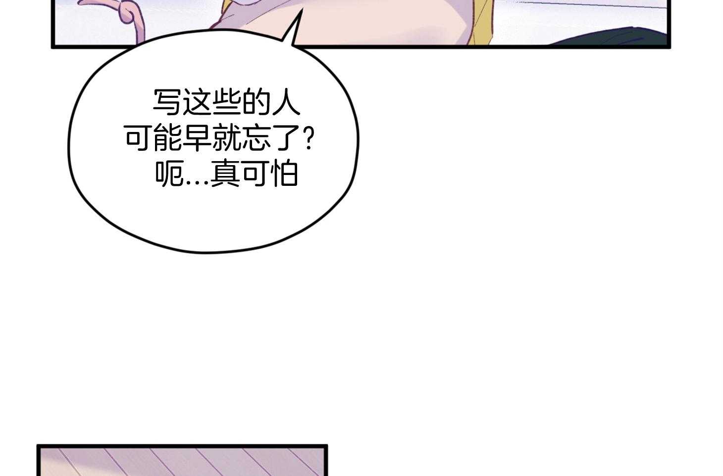 确认关系就XOXO 第25话 原来是个粘人精 第3页