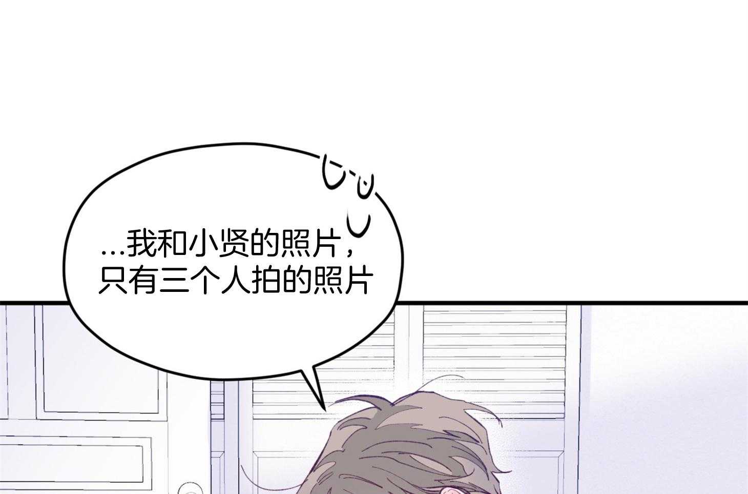 确认关系就XOXO 第25话 原来是个粘人精 第22页