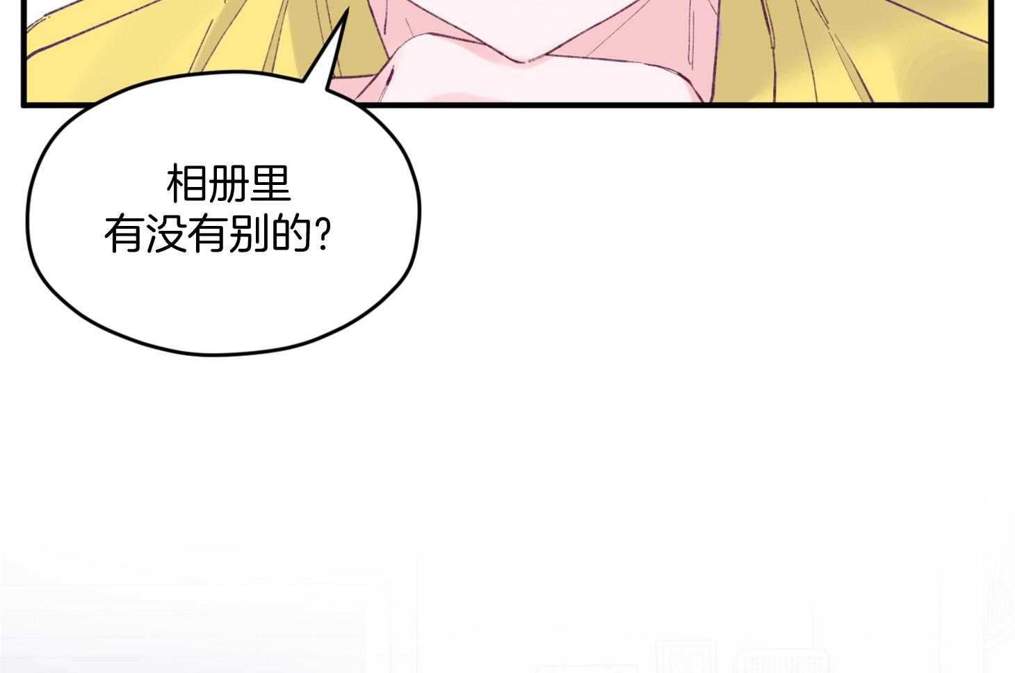 确认关系就XOXO 第25话 原来是个粘人精 第26页