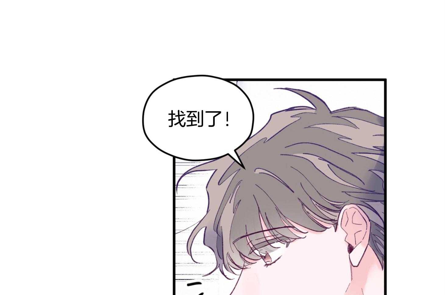确认关系就XOXO 第25话 原来是个粘人精 第29页