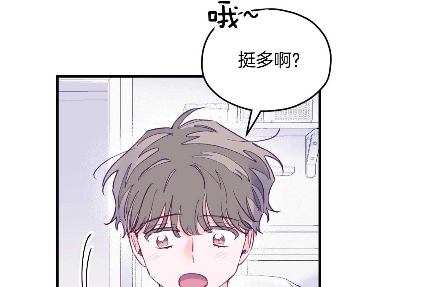确认关系就XOXO 第25话 原来是个粘人精 第33页