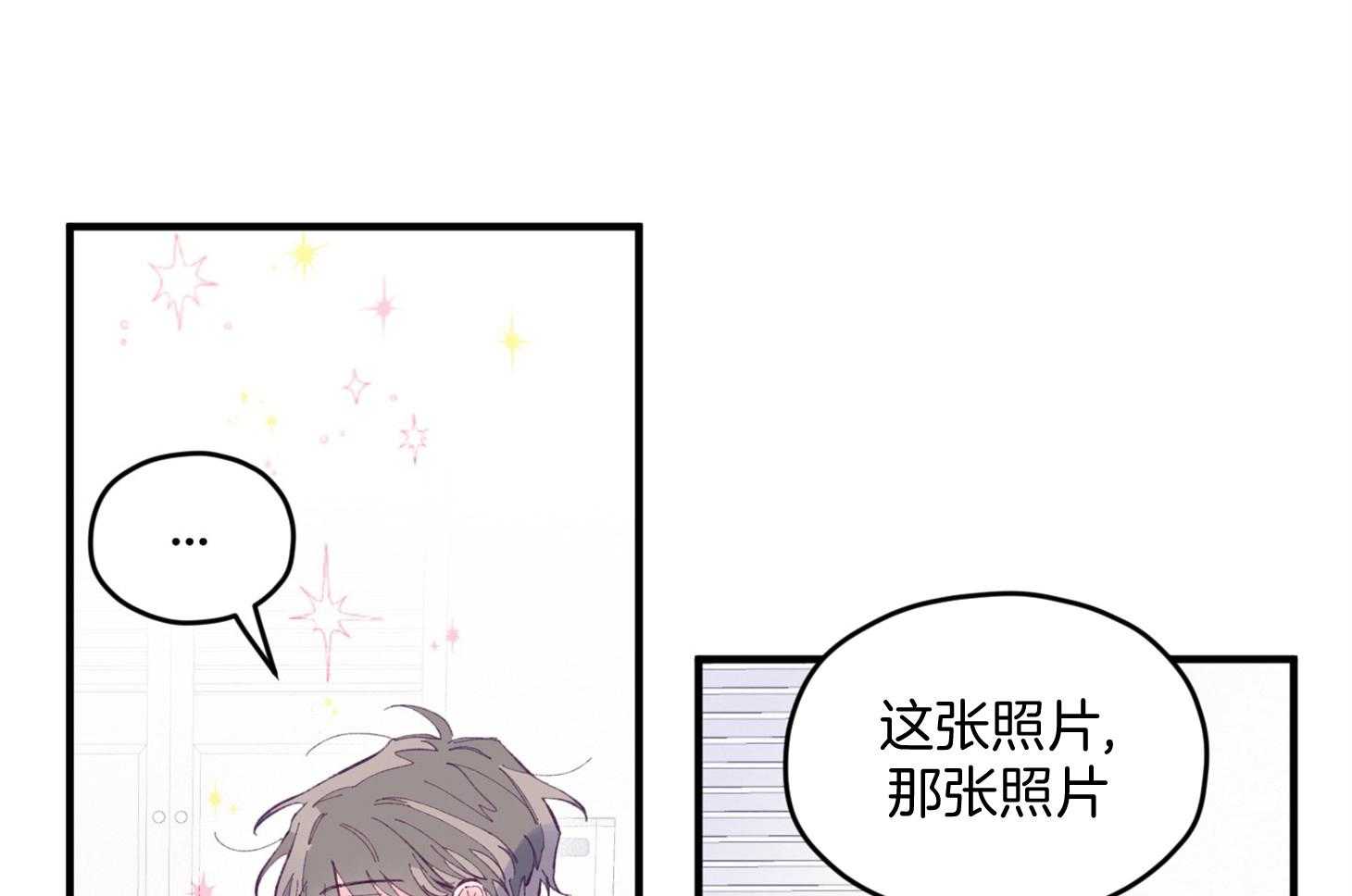 确认关系就XOXO 第25话 原来是个粘人精 第35页
