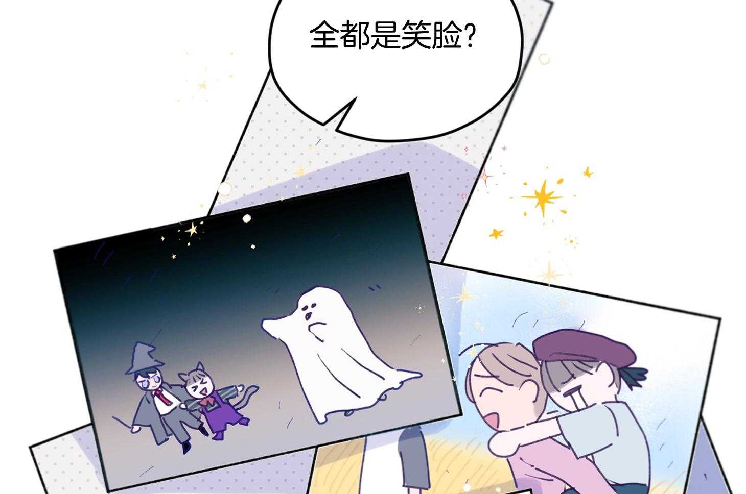 确认关系就XOXO 第25话 原来是个粘人精 第38页