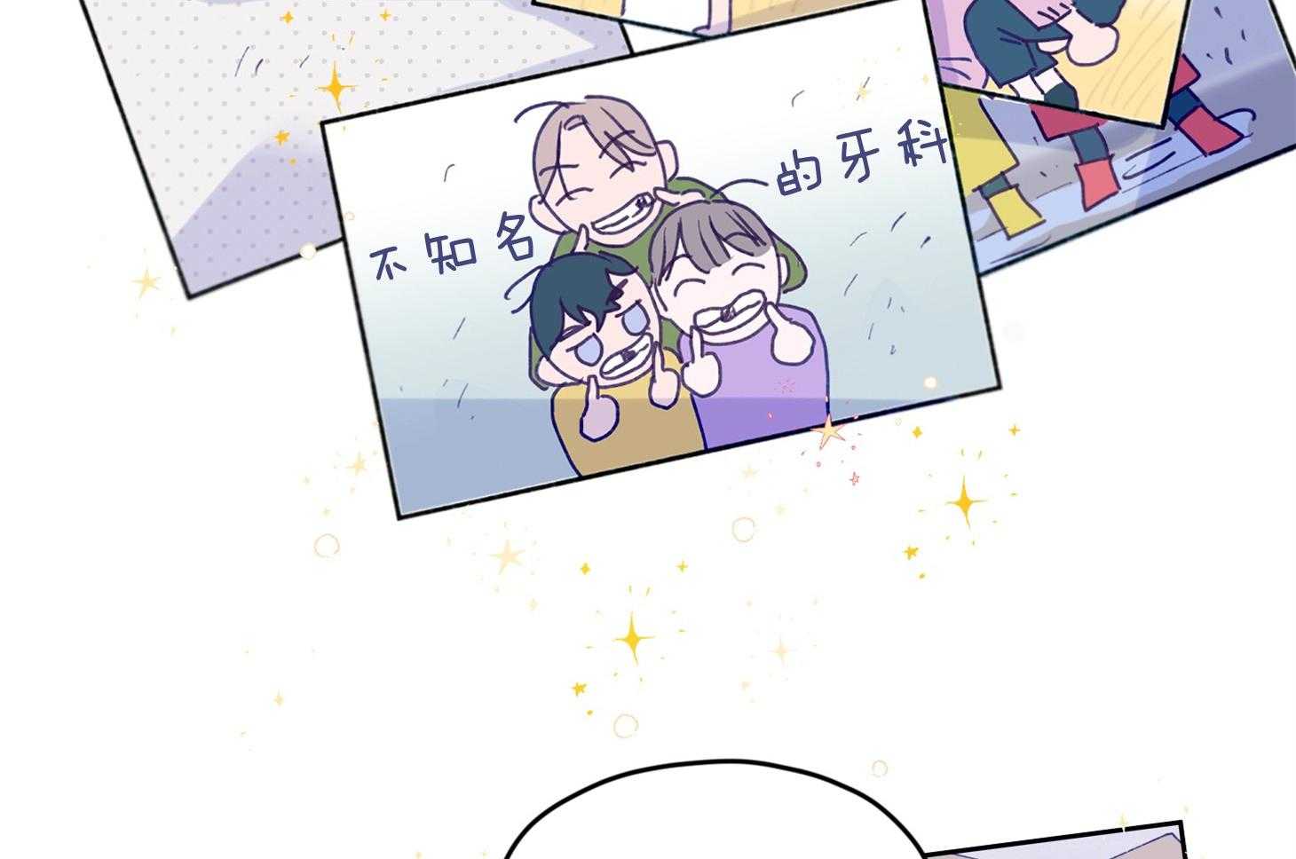 确认关系就XOXO 第25话 原来是个粘人精 第39页