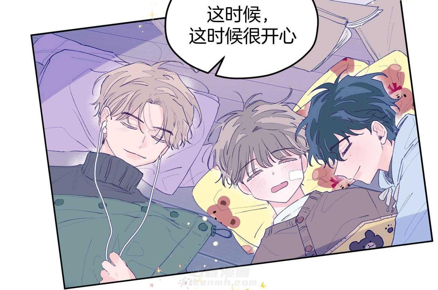 确认关系就XOXO 第25话 原来是个粘人精 第40页