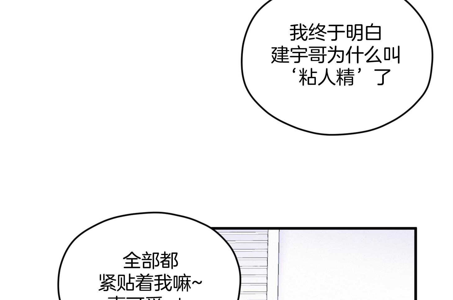 确认关系就XOXO 第25话 原来是个粘人精 第45页