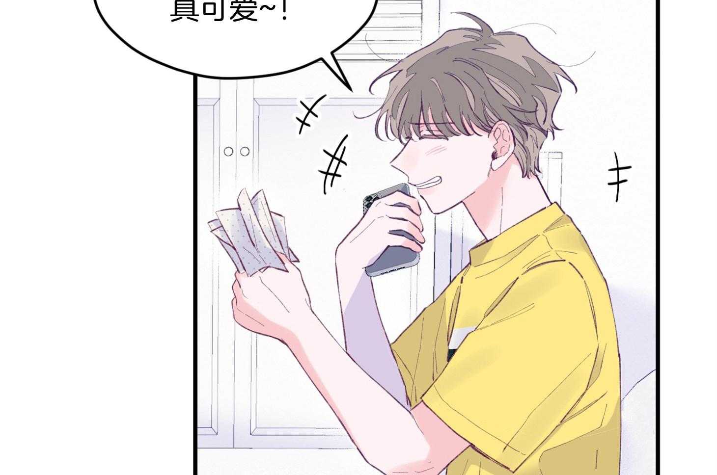 确认关系就XOXO 第25话 原来是个粘人精 第46页