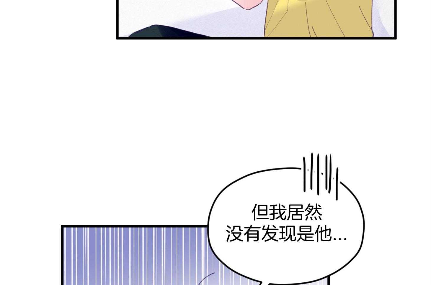 确认关系就XOXO 第25话 原来是个粘人精 第47页
