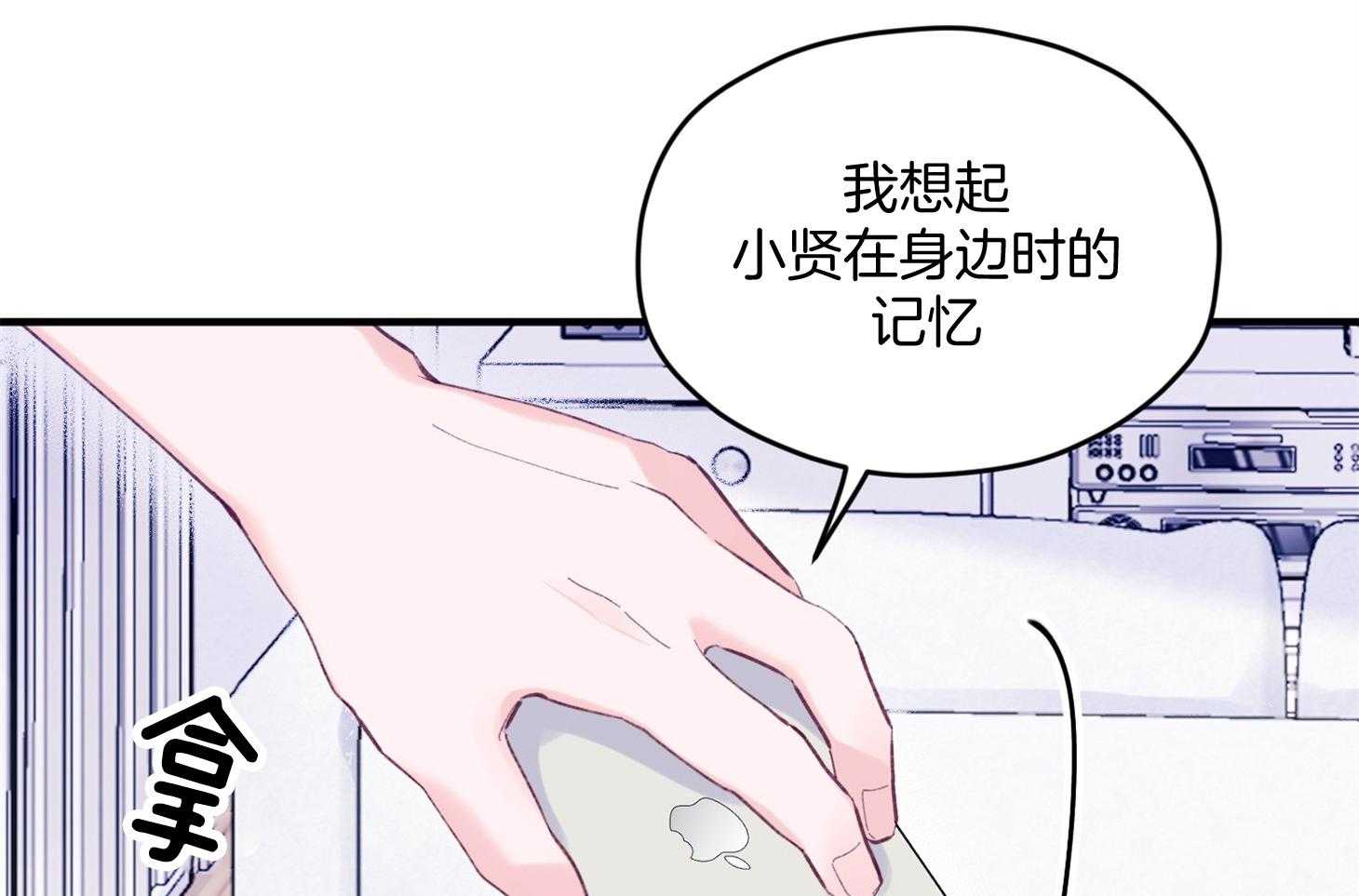 确认关系就XOXO 第25话 原来是个粘人精 第6页