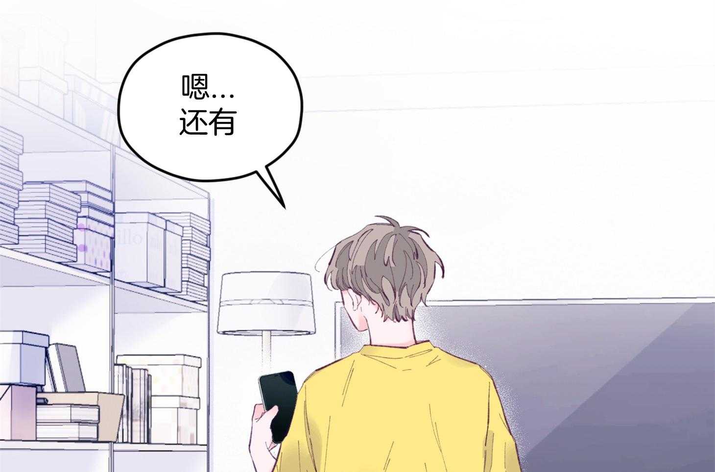 确认关系就XOXO 第25话 原来是个粘人精 第8页