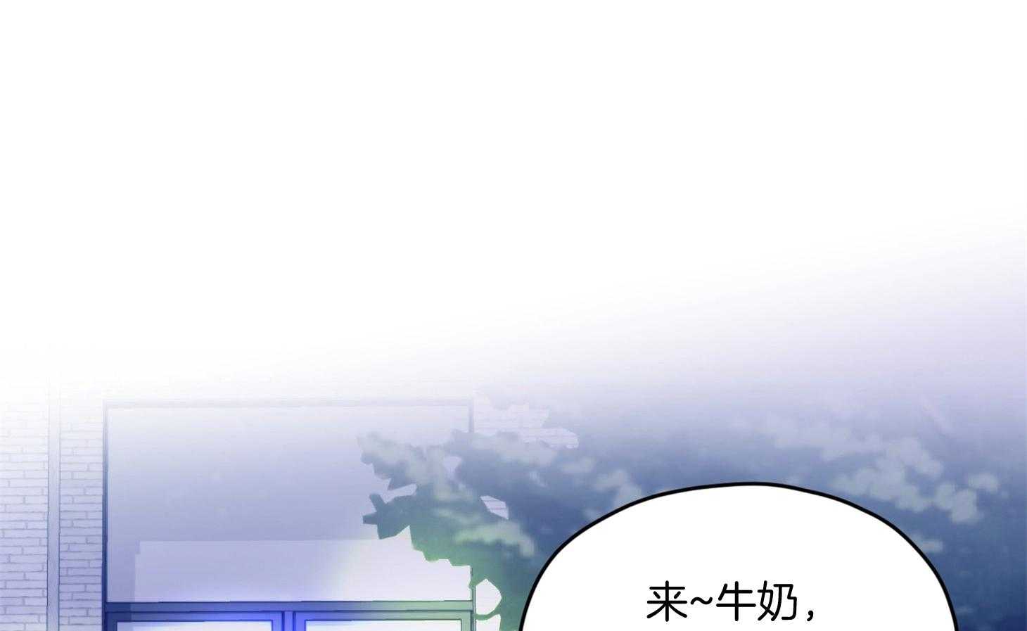 确认关系就XOXO 第26话 可爱的牛奶 第1页