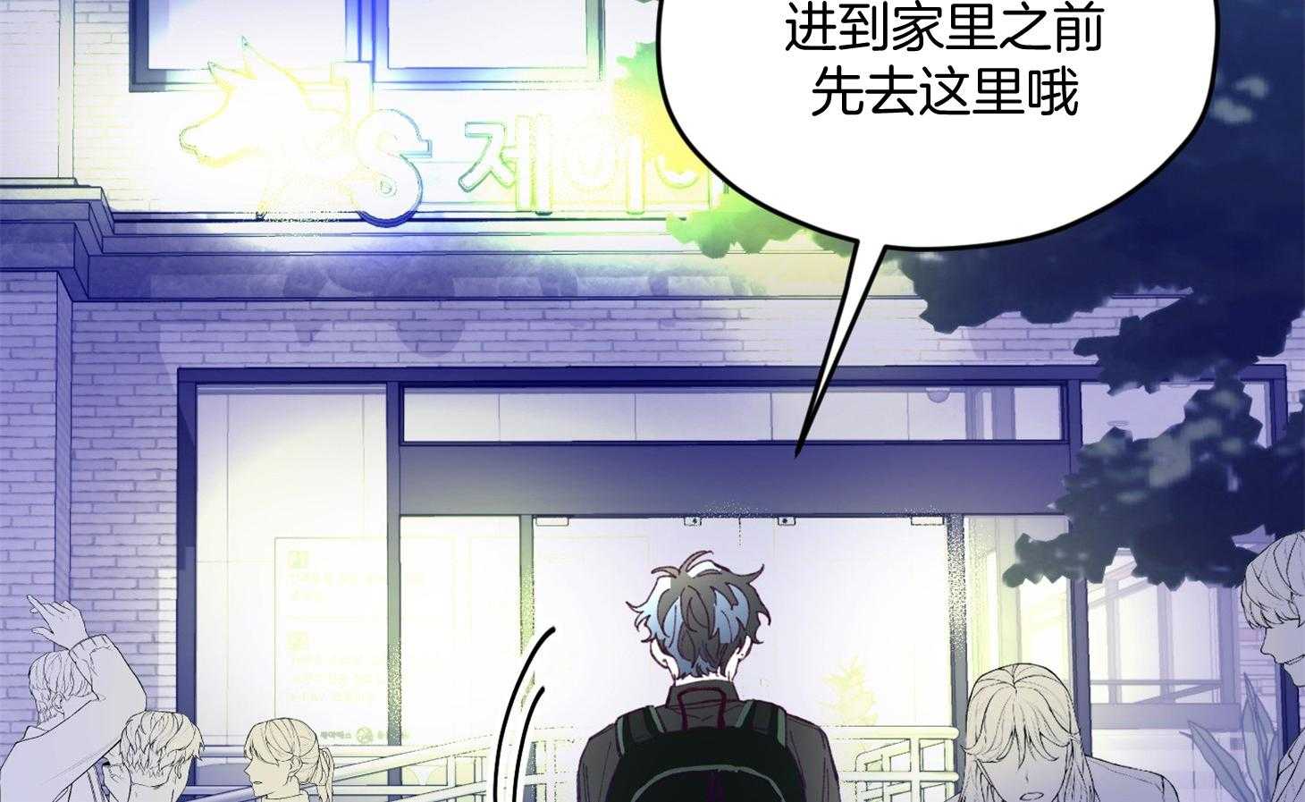确认关系就XOXO 第26话 可爱的牛奶 第2页