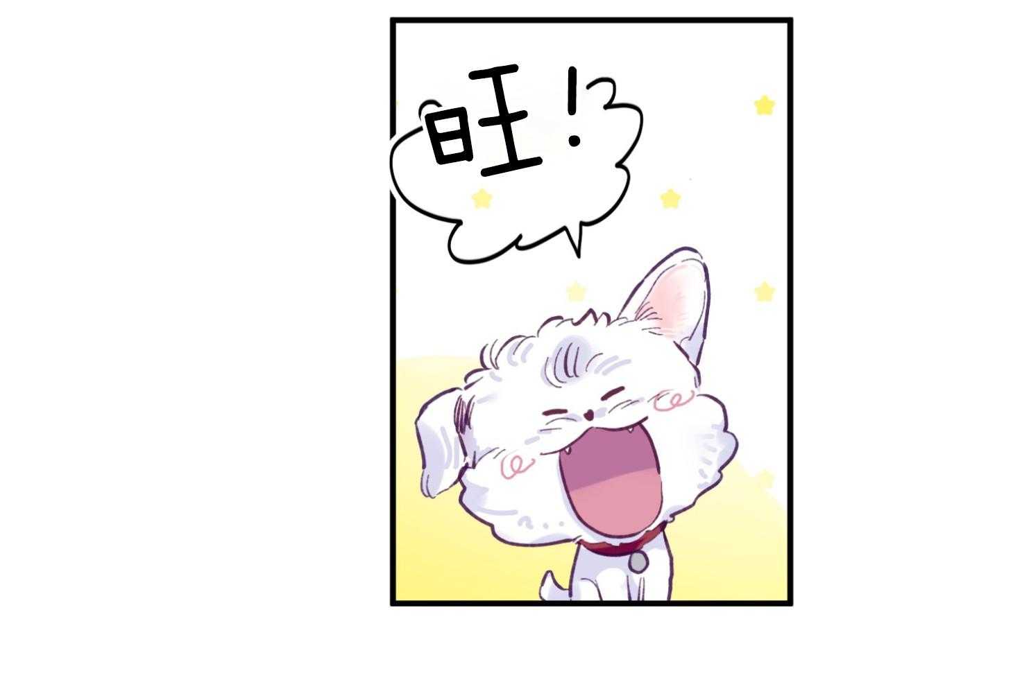 确认关系就XOXO 第26话 可爱的牛奶 第19页