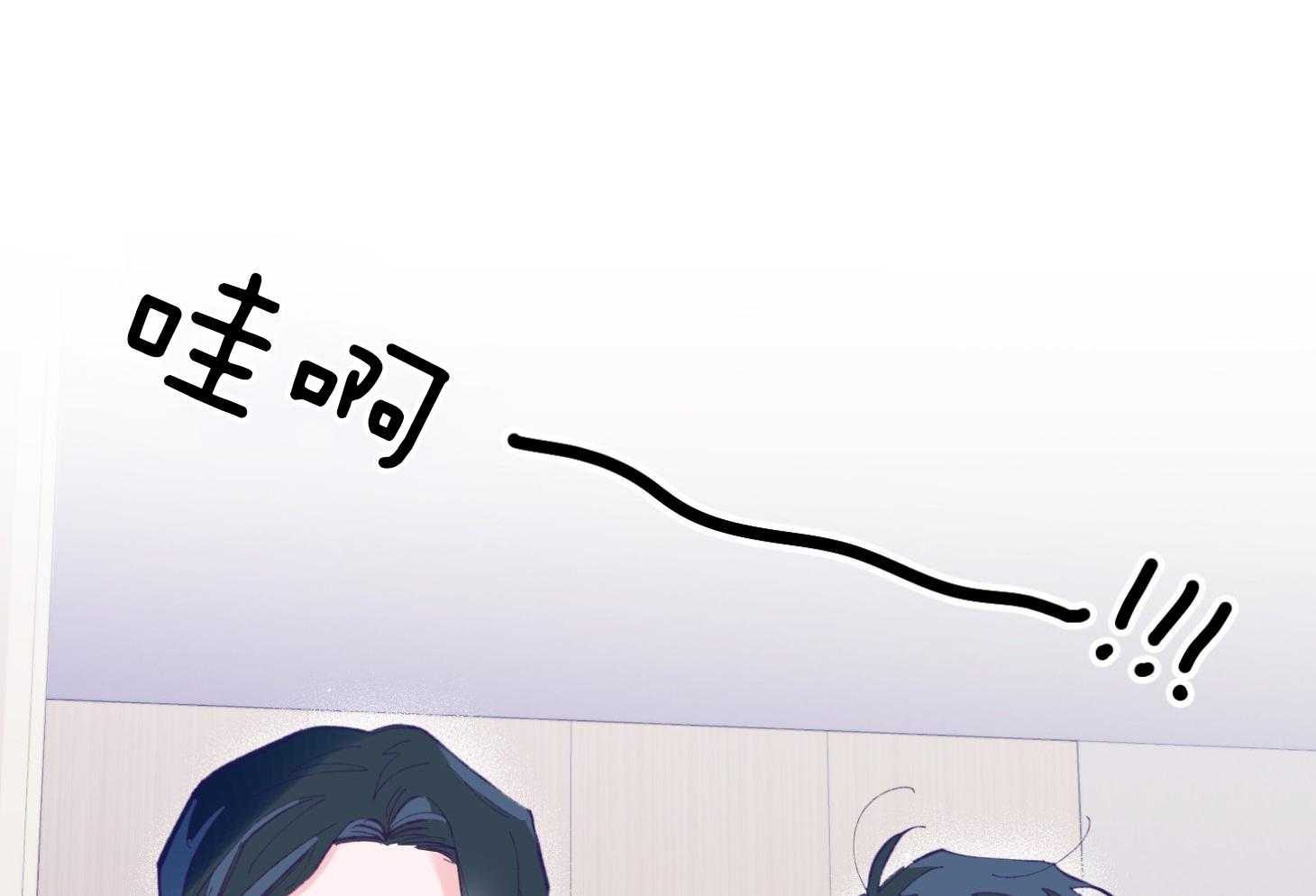 确认关系就XOXO 第26话 可爱的牛奶 第21页