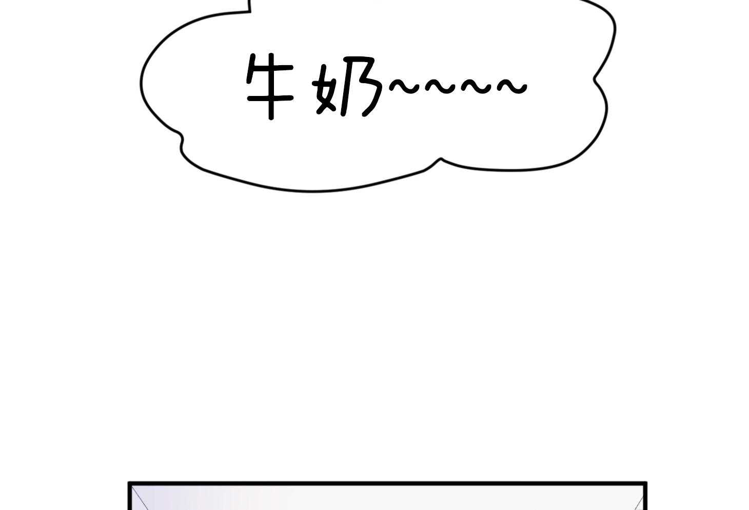 确认关系就XOXO 第26话 可爱的牛奶 第23页