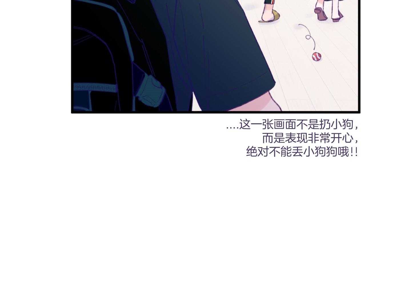 确认关系就XOXO 第26话 可爱的牛奶 第25页