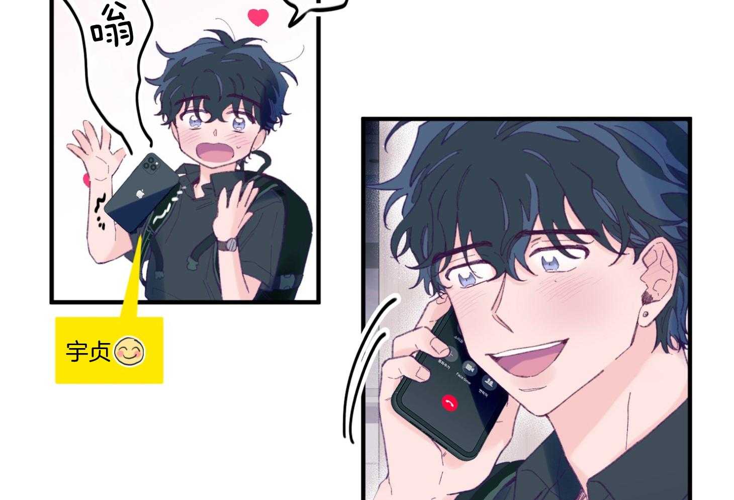 确认关系就XOXO 第26话 可爱的牛奶 第28页