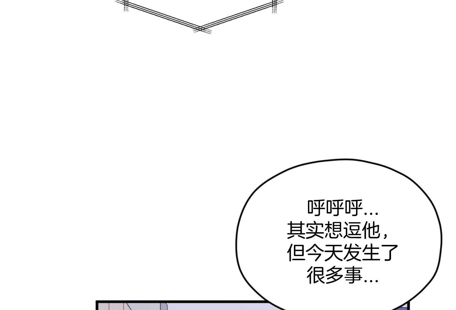 确认关系就XOXO 第26话 可爱的牛奶 第32页