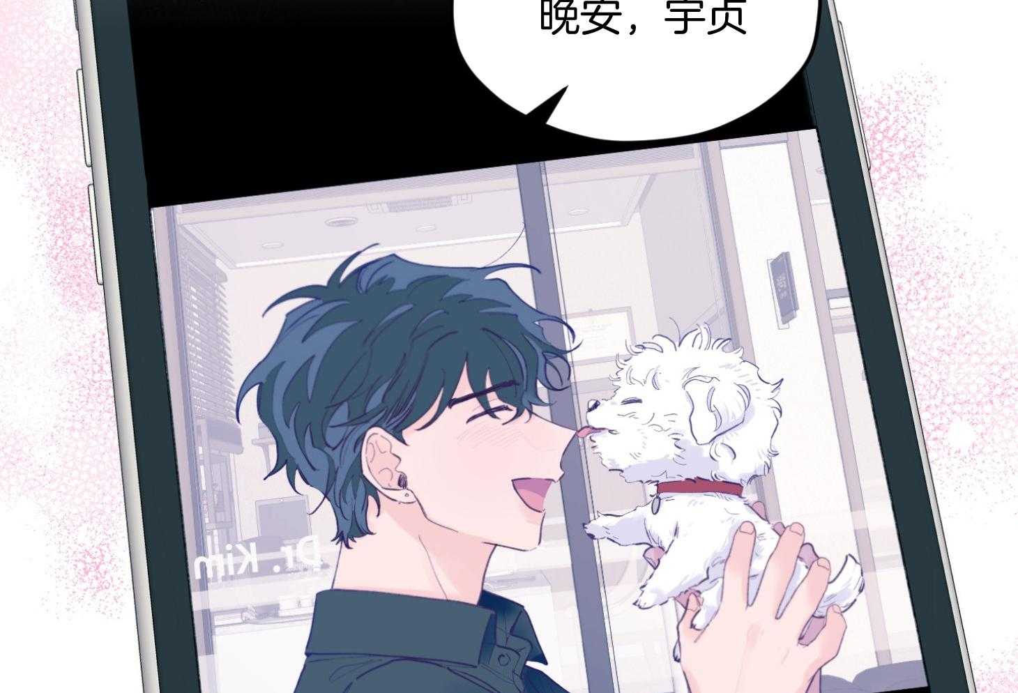 确认关系就XOXO 第26话 可爱的牛奶 第36页