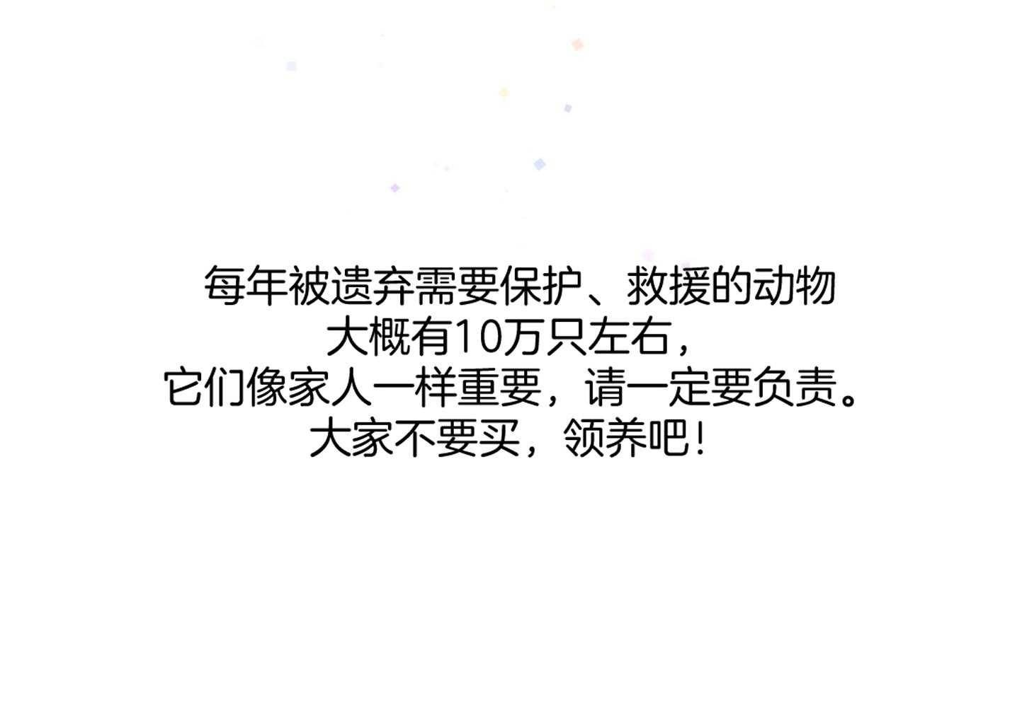 确认关系就XOXO 第26话 可爱的牛奶 第38页