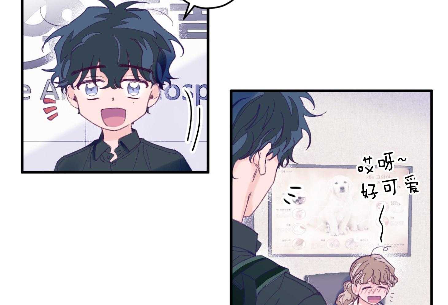 确认关系就XOXO 第26话 可爱的牛奶 第8页